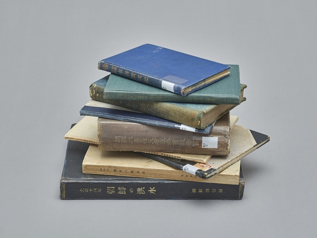 을축년 대홍수 관계 도서. 사진 서울역사박물관