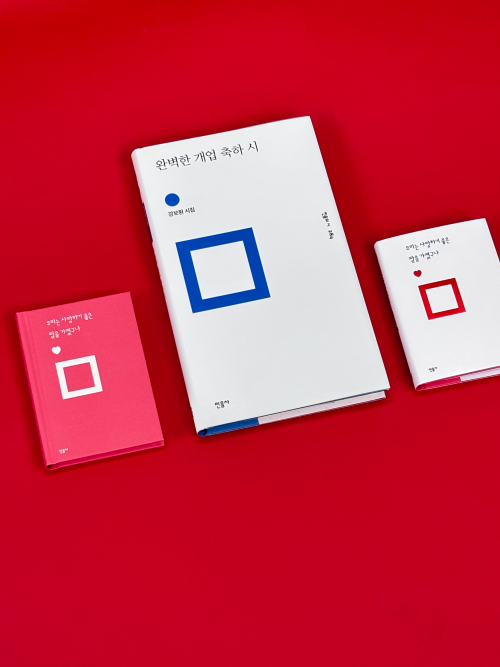 민음의 사랑시 앤솔로지 미니북. 이미지 민음사