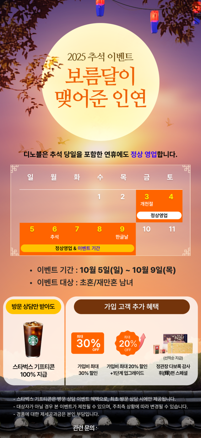 이미지  디노블