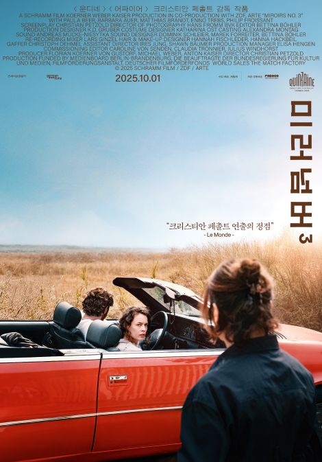 영화 '미러 넘버3' 메인포스터. 이미지