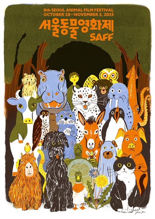 제8회 서울동물영화제(Seoul Animal Film Festival) 포스터. 이미지 서울동물영화제