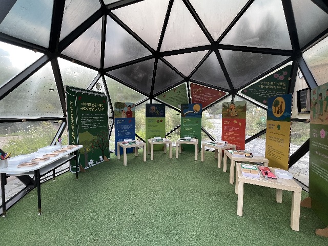 지오돔 전시 모습. 이미지 국립수목원.