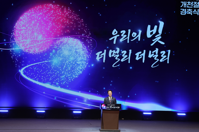 김민석 국무총리가 10월 3일 세종문화회관에서 열린 제4357주년 개천절 경축식에 참석, 경축사를 하고 있다. 사진 국무총리 비서실