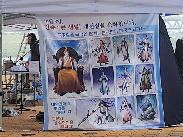 이날 한웅과 단군의 개천어록 낭독, 웅녀연극 등이 진행되었다. 사진 금강수변공원학교 마을공동체.