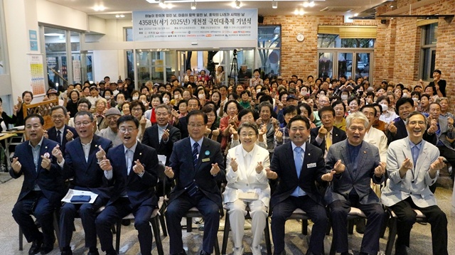 사단법인 선도문화연구원이 제4357주년 개천절을 맞아 10월 3일에 홍익문화교육센터에서 개최한 ‘4358년(서기 2025년) 개천절 국민대축제’ 기념식 참가자들이 기념촬영을 하고 있다. 사진 선도문화연구원