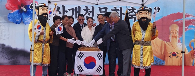 ‘울산개천문화축제’에서 주요 인사들이 제4357주년 개천절 축하 떡을 자르고 있다. 사진 울산국학원