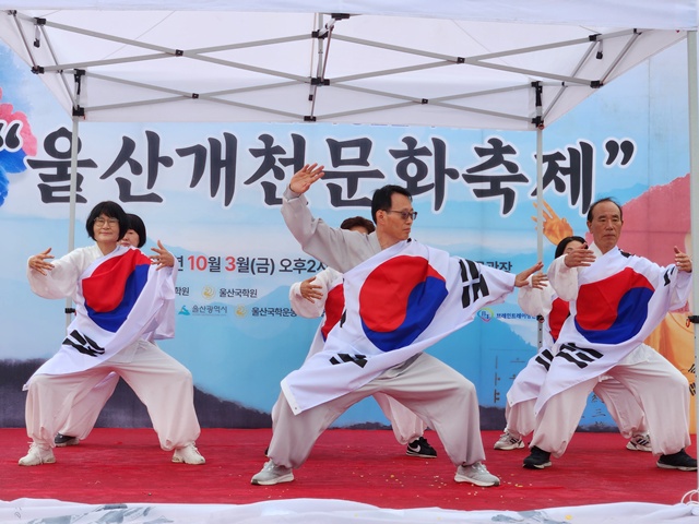 축하공연 '나라사랑 기공'. 사진 울산국학원