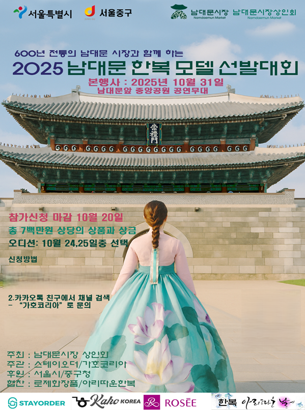 이미지 남대문시장상인회