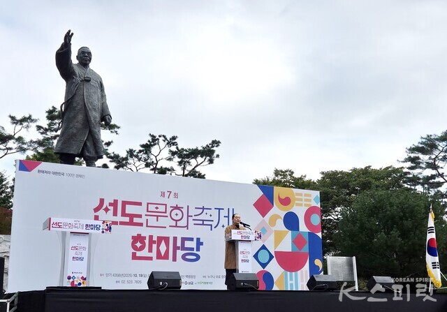 개회사를 하는 선도문화진흥회 만월 이사장. 사진 강나리 기자.