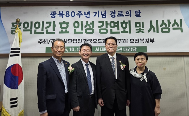 글로벌사이버대학교 선도문화학과 민성욱 교수(사진 왼쪽에서 두 번째)가 10월 15일 사단법인 한국효도회의 ‘대한민국 학술대상’을 수상했다. 사진 글로벌사이버대학교