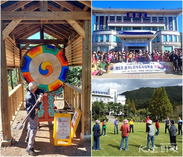 천안 국학원 본원에서 10월 9일부터 26일까지 열리는 개천주간 방문 행사에 참석한 경기노인대학 학생들. 사진 경기노인대학 제공.