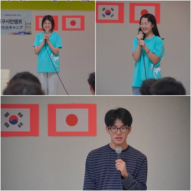 한일 지구시민 캠프 참가 학생들이 자신의 갭이어 체험과 성장스토리를 발표하는 모습. 사진 벤자민인성영재학교.