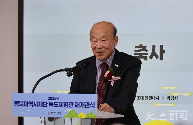 축사를 전하는 박경서 대한민국 초대 인권대사. 사진 강나리 기자.