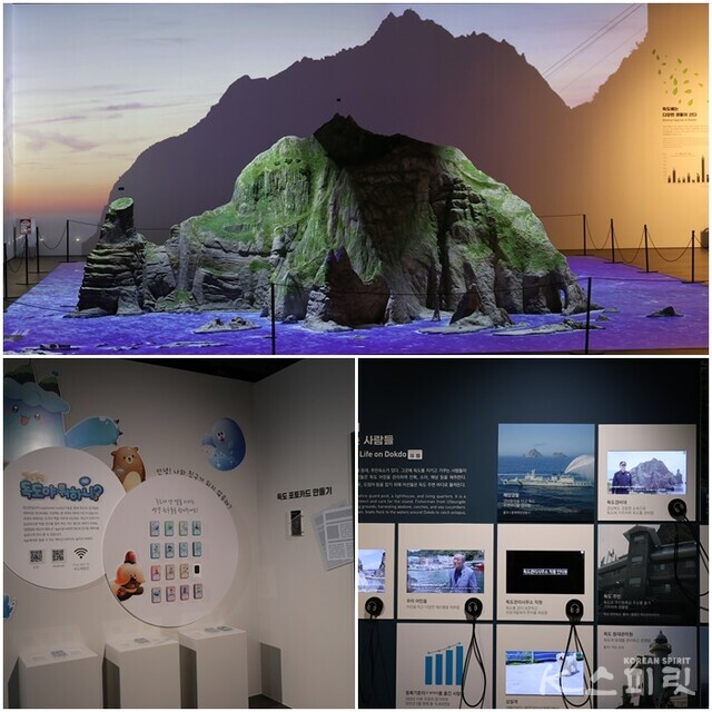 재개관한 독도체험관 코너들. 사진 강나리 기자.