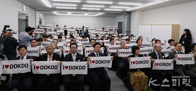 동북아역사재단 독도체험관 재개관식 참석자들의 독도 퍼포먼스. 사진 강나리 기자.