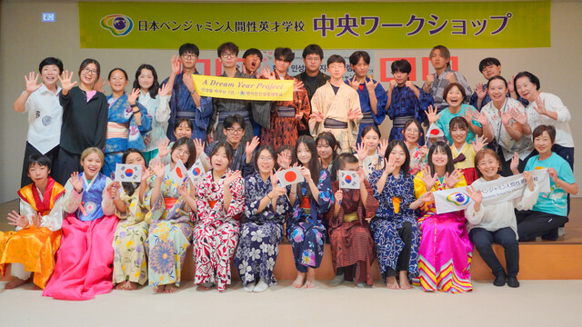 지난 10월 17일부터 19일 한일 지구시민 캠프에 참가한 한국과 일본 청소년들. 사진 벤자민인성영재학교.