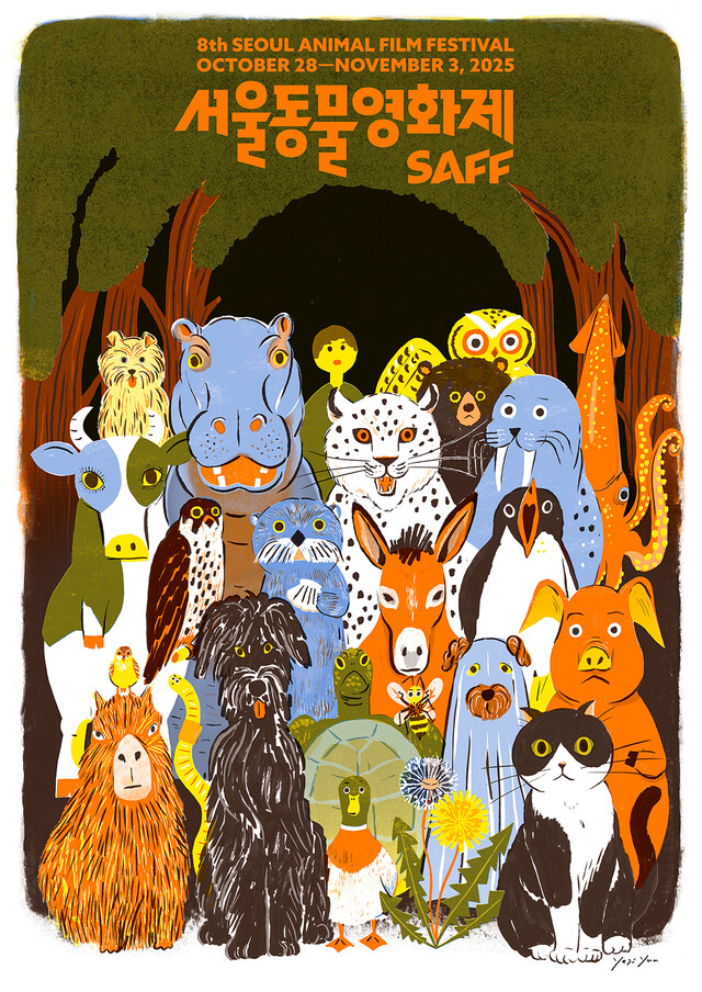 제8회 서울동물영화제 포스터. 이미지 서울동물영화제