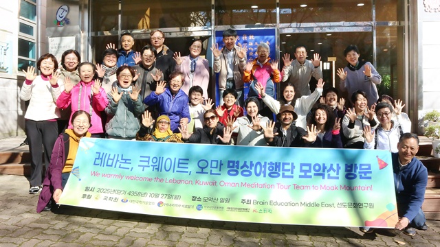 레바논, 쿠웨이트, 오만의 명상여행단이 10월 27일 전북 모악산을 찾아 한국식 명상을 체험했다. 사진 선도문화연구원