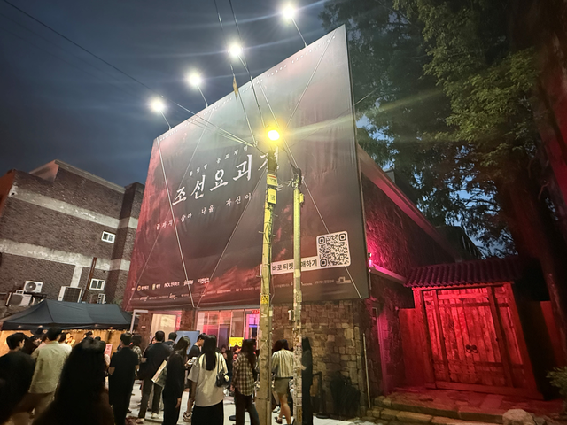 '조선요괴전'. 사진 써니엔터테인먼트