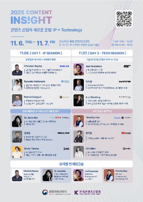 콘솔게임 등 콘텐츠 산업의 노하우를 나누다 - 뉴스 썸네일 이미지