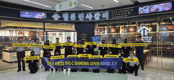 명륜진사갈비 제공