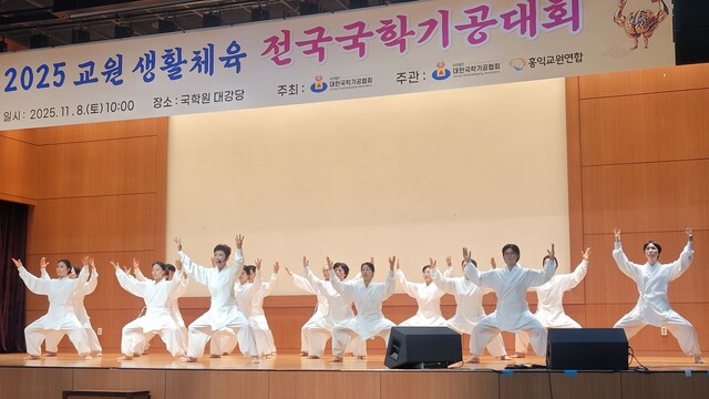 홍익교사 국학기공시범단의 축하공연. 사진 대한국학기공협회.