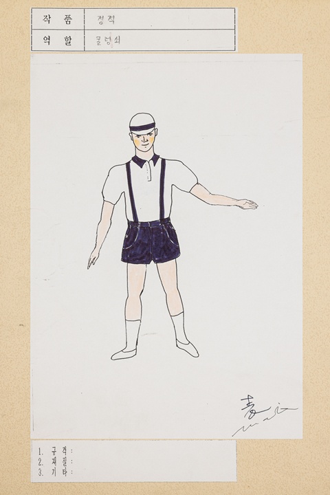 88 서울올림픽 굴렁쇠와 의상 스케치. 사진 국가유산청