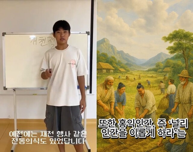 벤자민인성영재학교 학생들이 제작한 개천절 바로 알리기 숏츠 영상. 사진 벤자민인성영재학교.