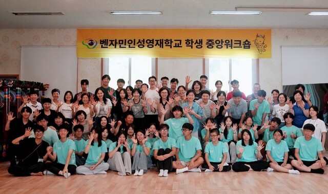 지난 8월에 열린 풍류도 워크숍에서 벤자민학교학생들은 한국인의 뿌리찾기와 역사 바로 알기 프로젝트를 결의했다. 벤자민인성영재학교 학생과 선생님들. 사진 벤자민인성영재학교.