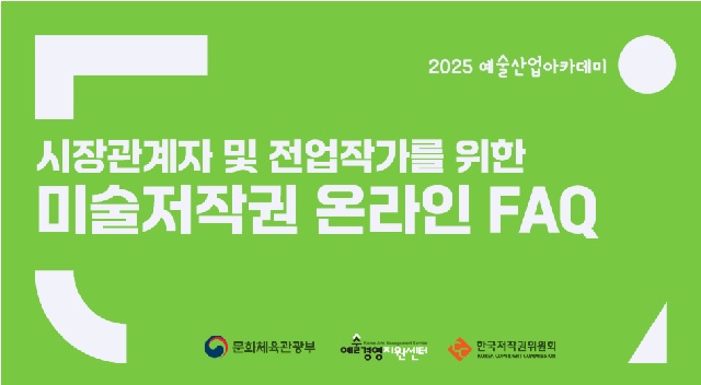 예술 경영 역량을 키운다 - 뉴스 썸네일 이미지