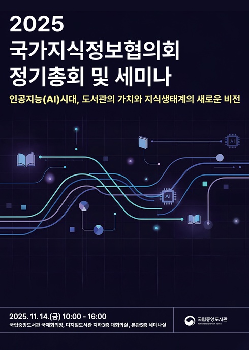 이미지 국립중앙도서관