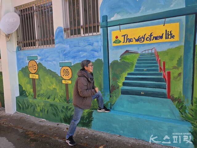 국학원 내 숲 정상에 위치한 120세 계단  “The way of new life”를 오르는 모습으로 인증사진. 사진 강나리 기자.