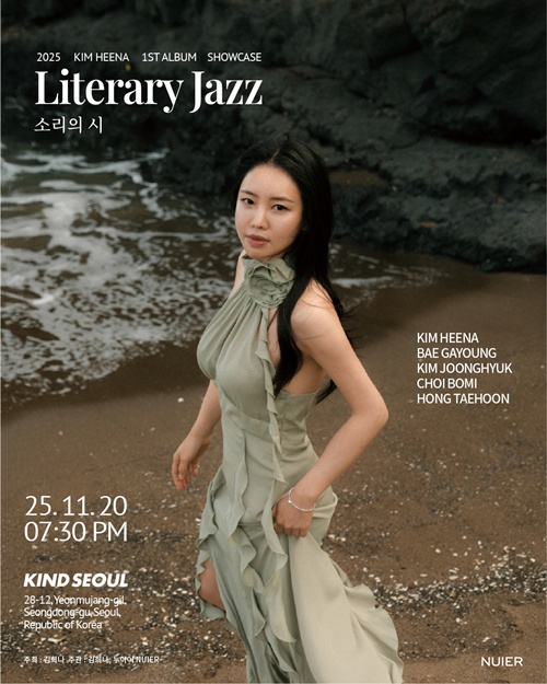 재즈 보컬리스트 김희나 쇼케이스 '소리의 시(Literary Jazz )' 포스터. 제공 김희나