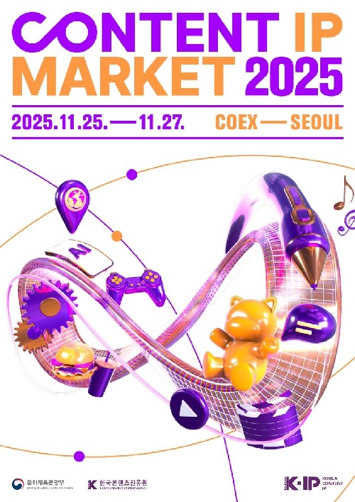 K-콘텐츠의 성장동력 강화한다 - 뉴스 썸네일 이미지