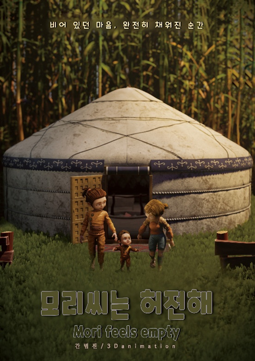 상지대학교 만화애니메션학과 간범진. 이미지 갤러리은