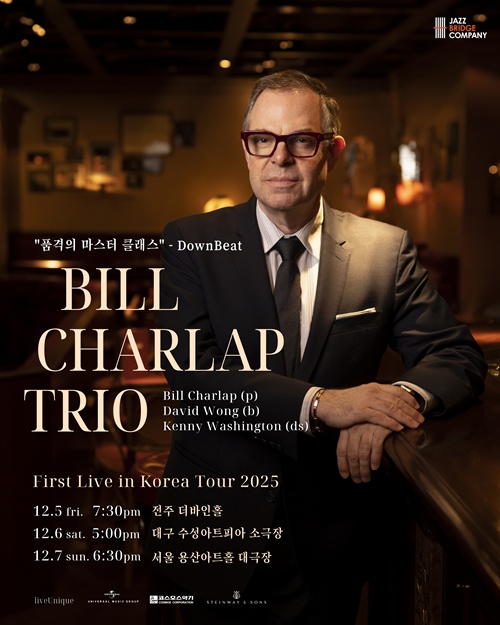 빌 샬랩 트리오 첫 내한공연 Bill Charlap Trio First Live in Korea 공연 포스터. 제공 재즈브릿지컴퍼니