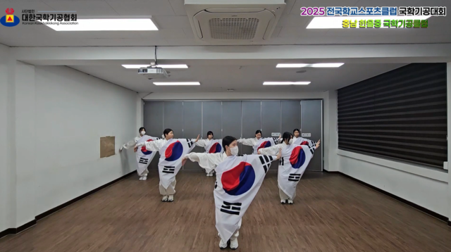 ‘2025 전국학교스포츠클럽 국학기공대회’에서 태극기를 두른 나라사랑기공을 펼쳐 단결상을 수상한 충남 한올중학교 국학기공클럽의 경연모습. 사진 대한국학기공협회.