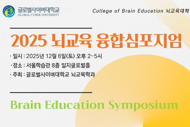 이미지 글로벌사이버대학교