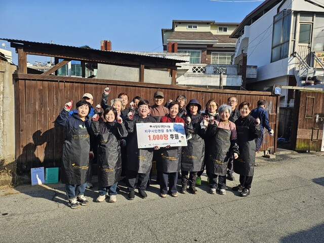 지구시민연합 충북지부는 지난 11월 22일 취약계층의 따뜻한 겨울을 책임질 '사랑의 연탄 1,000장 나눔'행사를 했다. 사진 지구시민연합 충북지부.