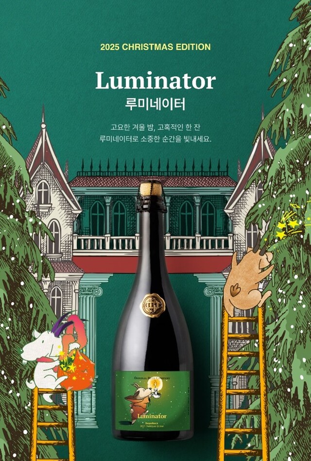 이미지 오리지널비어컴퍼니