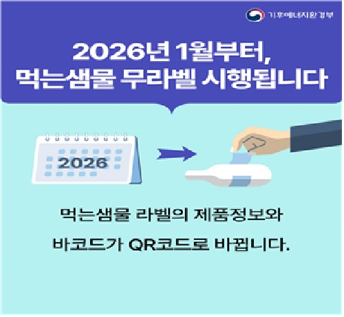 탄소중립 실천 확대 지원한다 - 뉴스 썸네일 이미지