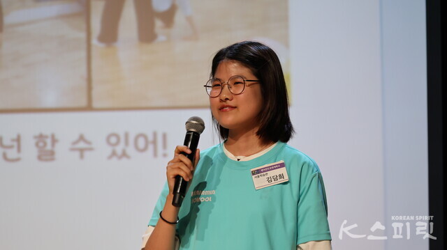 꿈을 이루기 위한 체력수업으로 물구나무서기에 도전한 서울학습관 김담희 학생. 사진 강나리 기자.