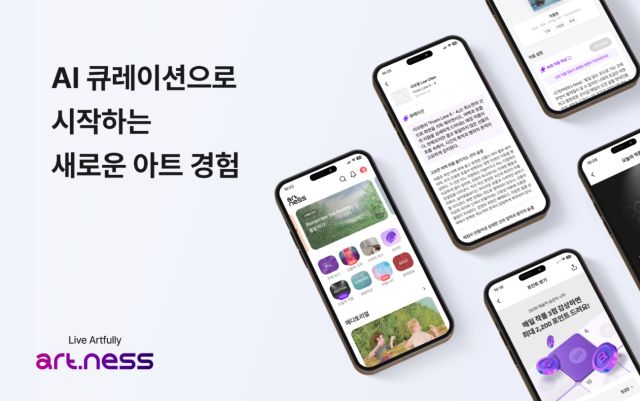 아트니스, AI 큐레이션 정식 오픈·김환기 신년 특별 기획전 - 뉴스 썸네일 이미지