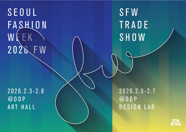 2026 F/W 서울패션위크 2월 3일~8일 DDP 원 사이트로 개최 - 뉴스 썸네일 이미지
