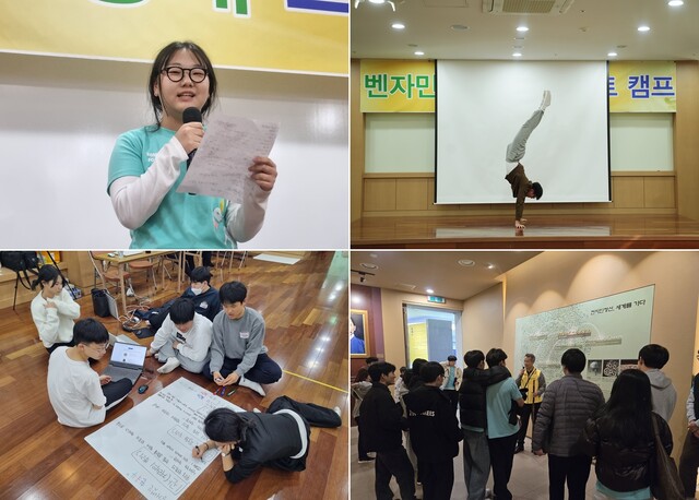 스타트 캠프에서 학생들은 자신을 이해하고 표현하고 협력하는 다양한 경험을 했다. 사진 벤자민인성영재학교.