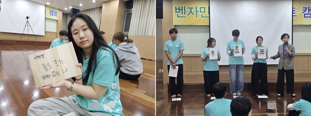 자신의 한계를 스스로의 선택으로 넘는 체험을 하고, 한국인의 철학을 배우는 학생들. 사진 벤자민인성영재학교.