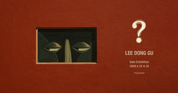보이지 않는 감각과 판단의 흔들림을 드러내다, 이동구 개인전 《Questio... - 뉴스 썸네일 이미지