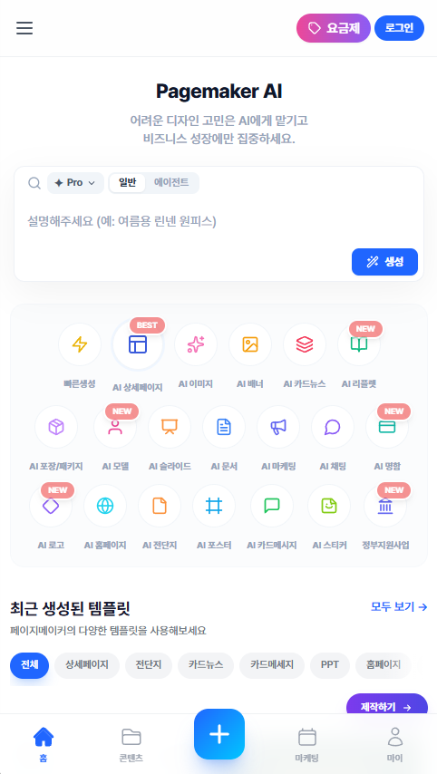 망고트리, AI 상세페이지 제작 플랫폼 '페이지메이커' 시범 지원 - 뉴스 썸네일 이미지