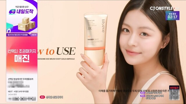 헤어케어 브랜드 릴리이브, CJ온스타일 첫 방송서 매진 기록 - 뉴스 썸네일 이미지