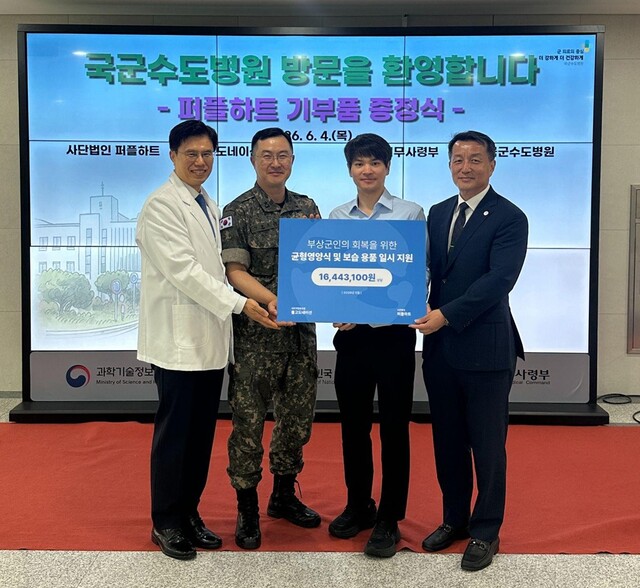 돌고도네이션-퍼플하트, 부상제대군인 및 부상군인 위해 물품 전달 - 뉴스 썸네일 이미지